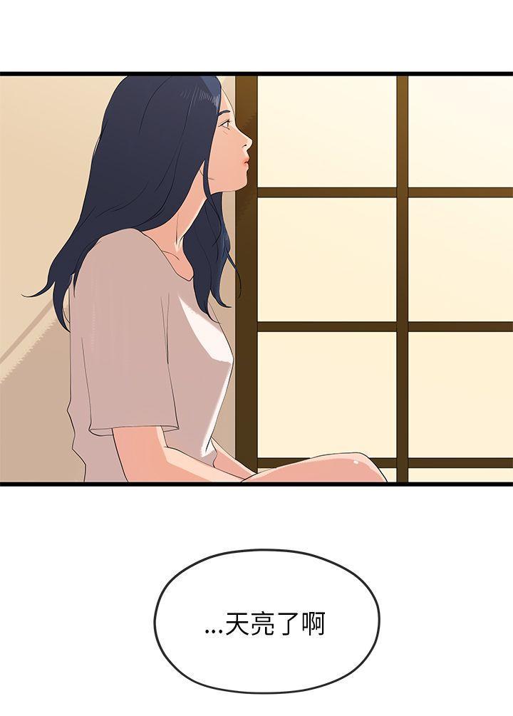灌篮高手全国大赛漫画韩漫全集-第24话无删减无遮挡章节图片 
