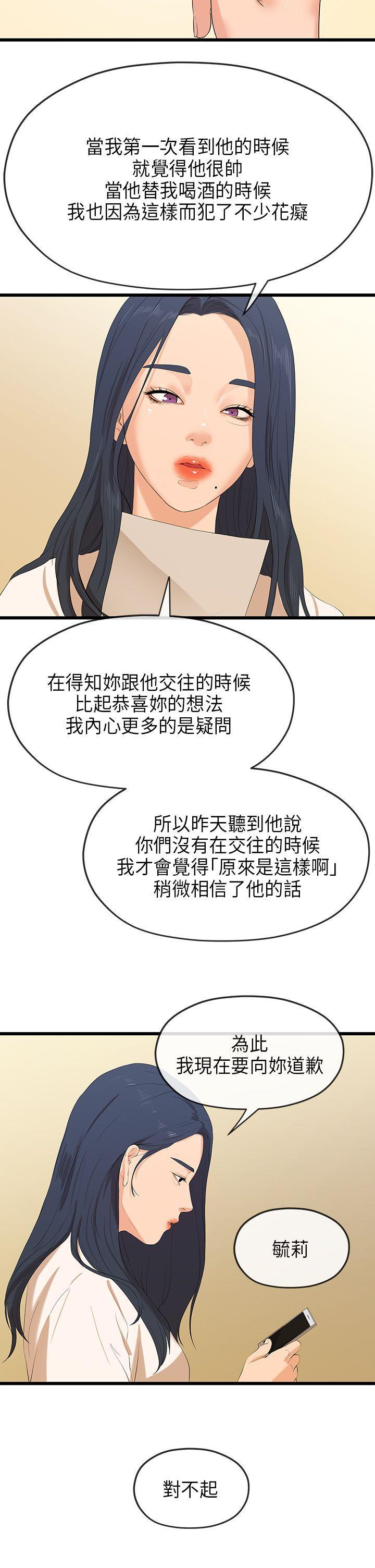 灌篮高手全国大赛漫画韩漫全集-第24话无删减无遮挡章节图片 