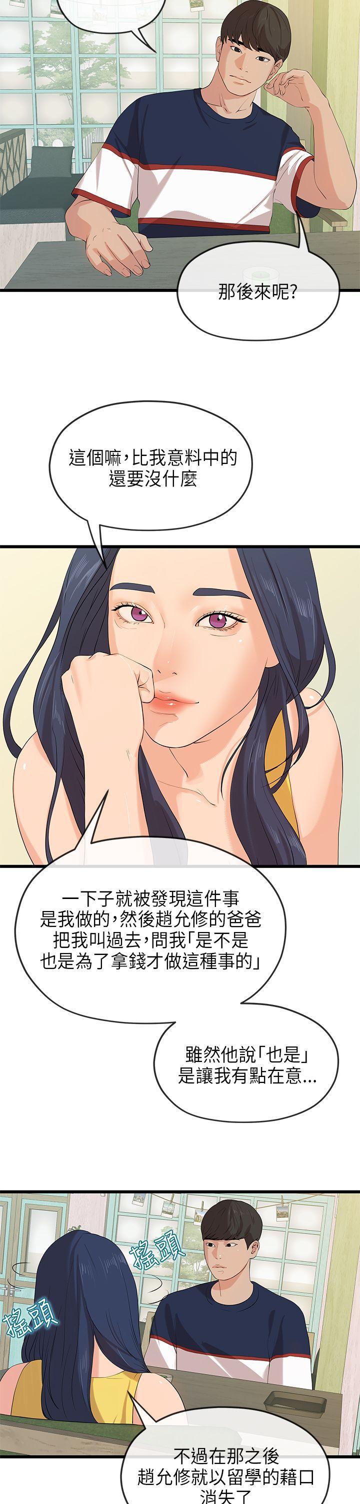 灌篮高手全国大赛漫画韩漫全集-最终话无删减无遮挡章节图片 