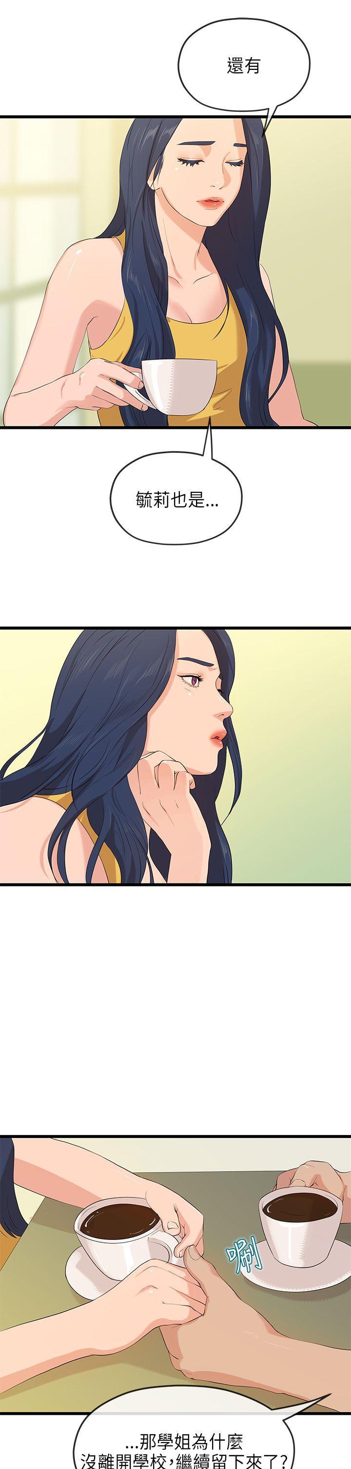 灌篮高手全国大赛漫画韩漫全集-最终话无删减无遮挡章节图片 
