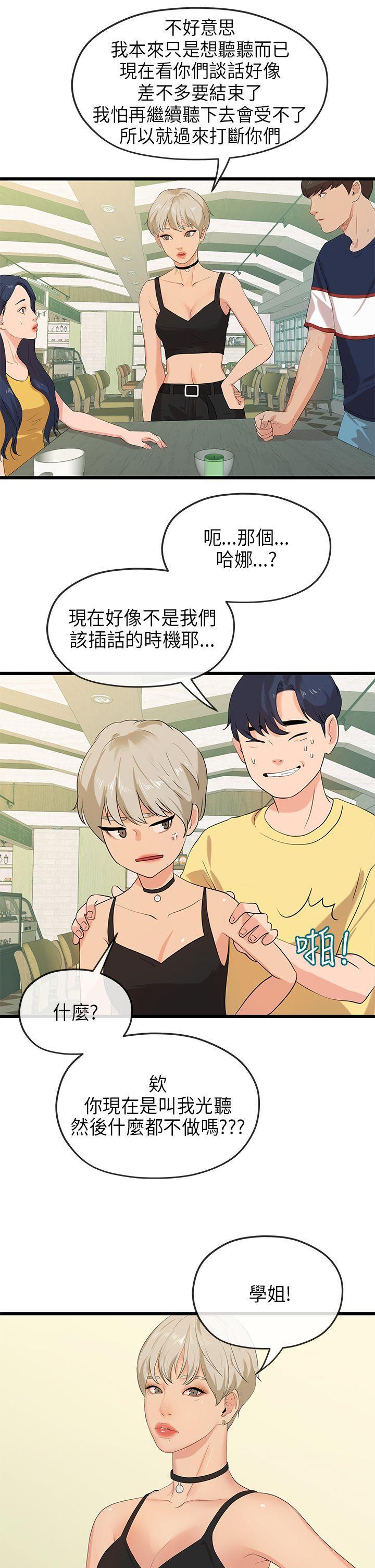 灌篮高手全国大赛漫画韩漫全集-最终话无删减无遮挡章节图片 