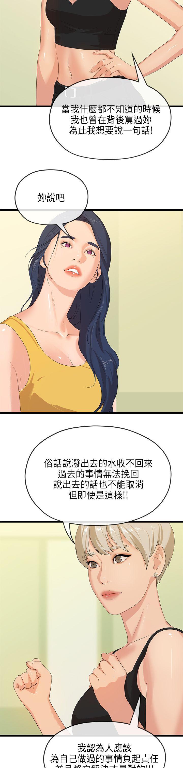 灌篮高手全国大赛漫画韩漫全集-最终话无删减无遮挡章节图片 