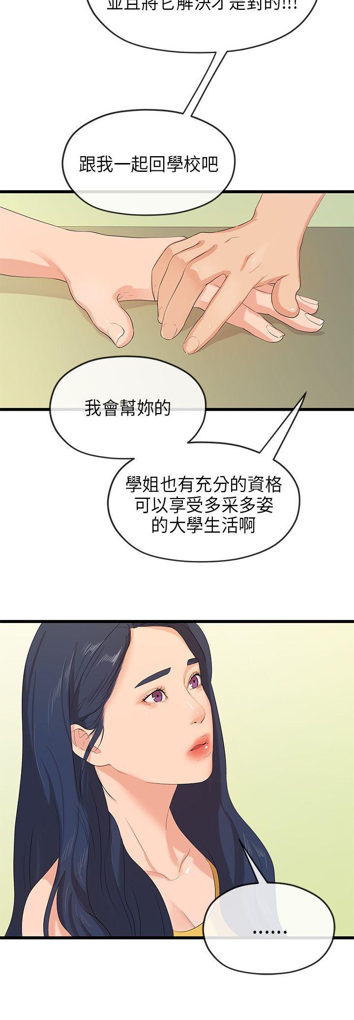 灌篮高手全国大赛漫画韩漫全集-最终话无删减无遮挡章节图片 