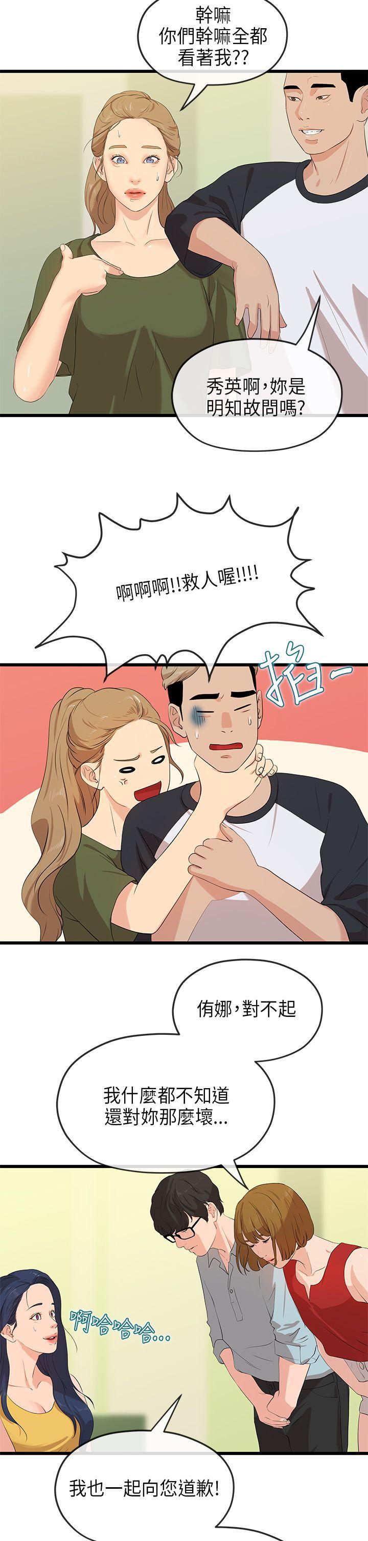 灌篮高手全国大赛漫画韩漫全集-最终话无删减无遮挡章节图片 