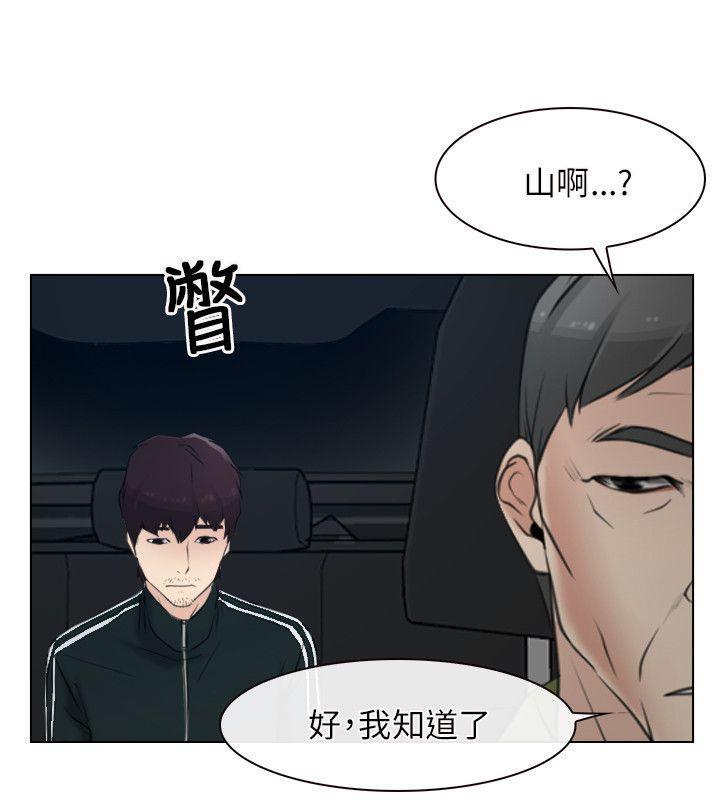 bl漫画网韩漫全集-第2话无删减无遮挡章节图片 