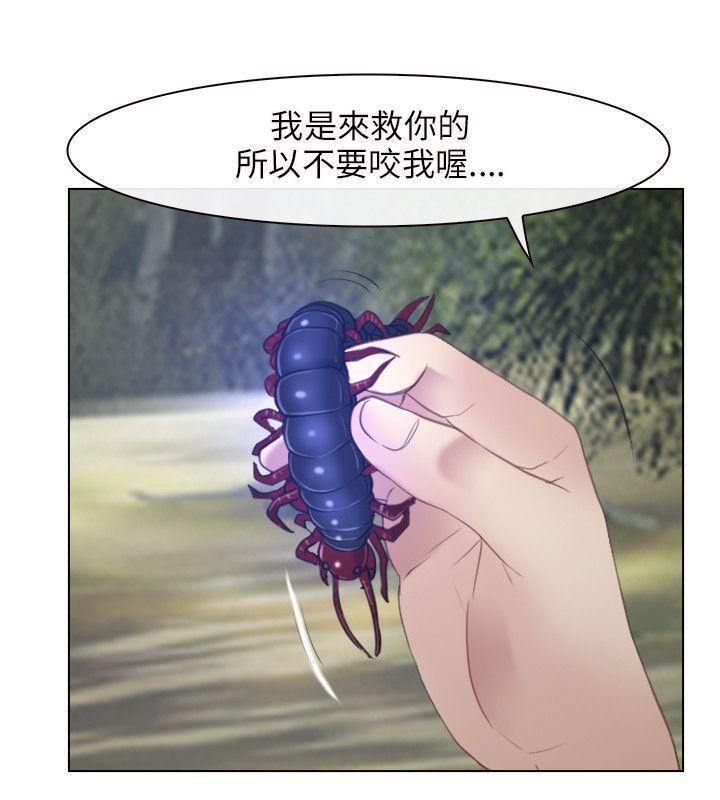 bl漫画网韩漫全集-第3话无删减无遮挡章节图片 