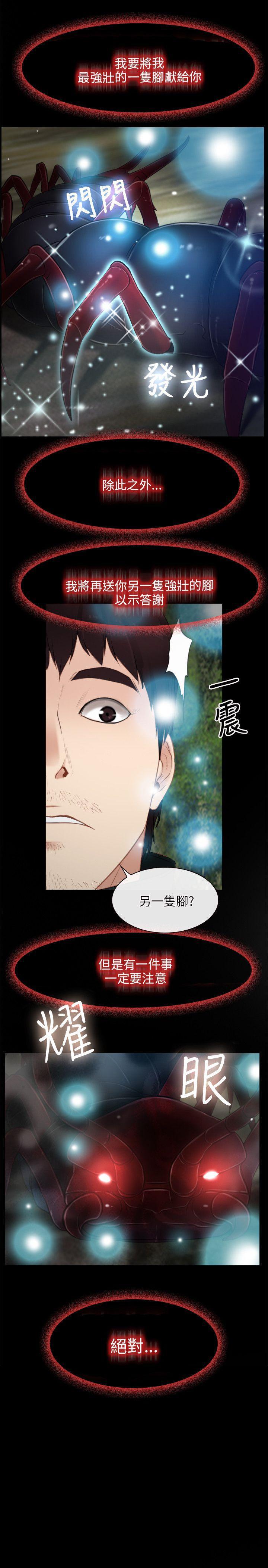 bl漫画网韩漫全集-第3话无删减无遮挡章节图片 