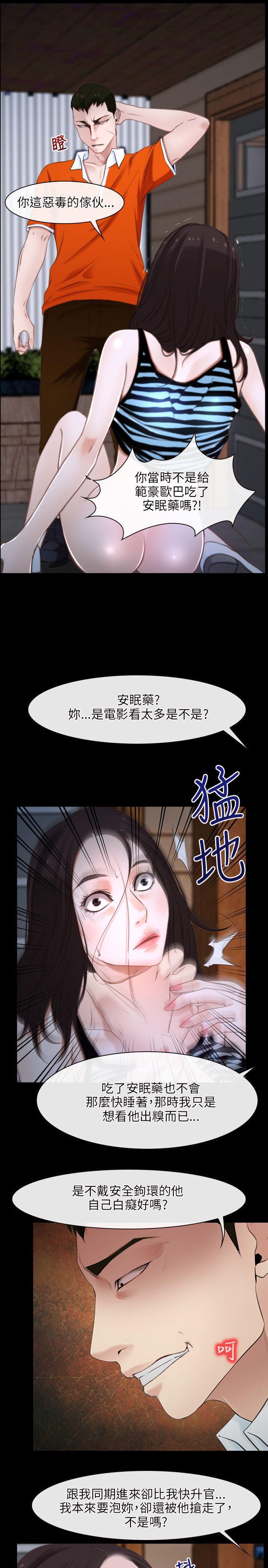 bl漫画网韩漫全集-第8话无删减无遮挡章节图片 