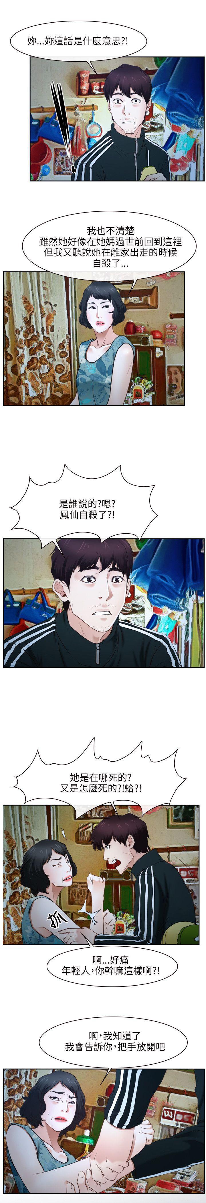 bl漫画网韩漫全集-第15话无删减无遮挡章节图片 