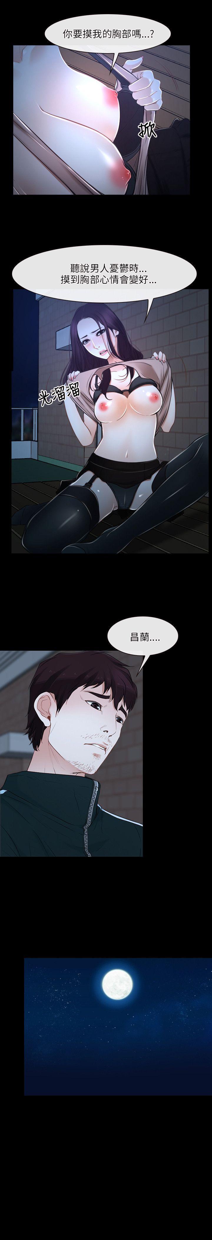 bl漫画网韩漫全集-第16话无删减无遮挡章节图片 