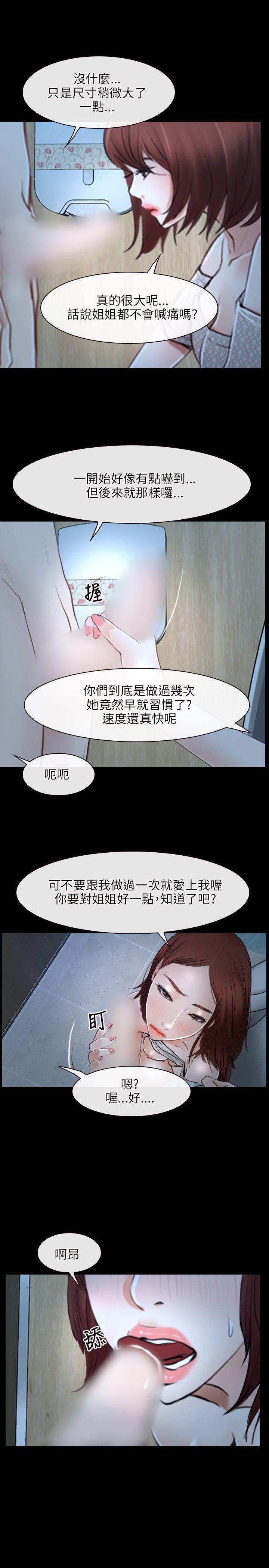 bl漫画网韩漫全集-第19话无删减无遮挡章节图片 