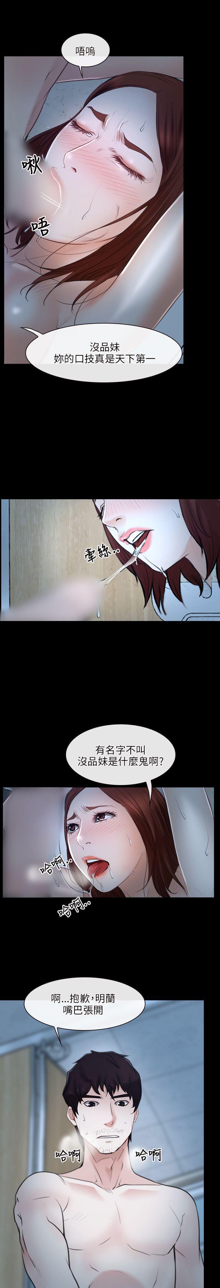 bl漫画网韩漫全集-第19话无删减无遮挡章节图片 