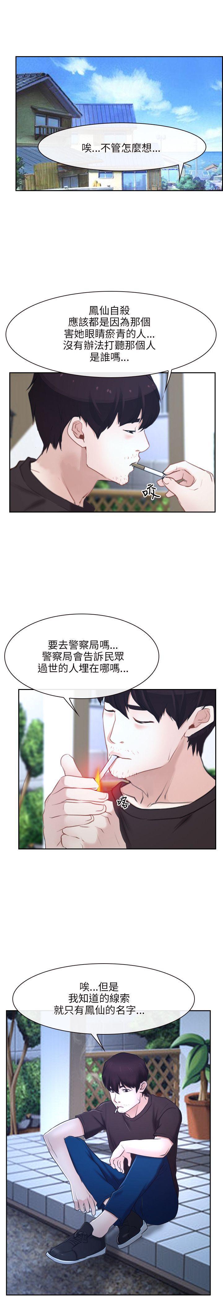 bl漫画网韩漫全集-第20话无删减无遮挡章节图片 