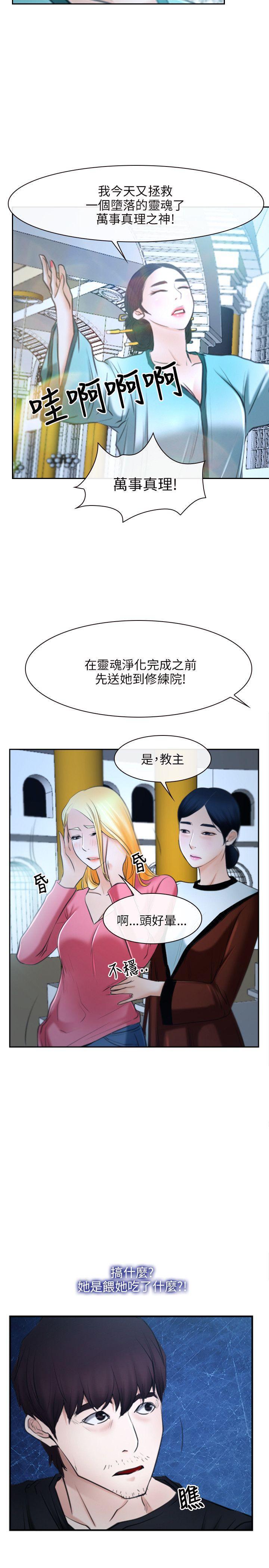 bl漫画网韩漫全集-第21话无删减无遮挡章节图片 