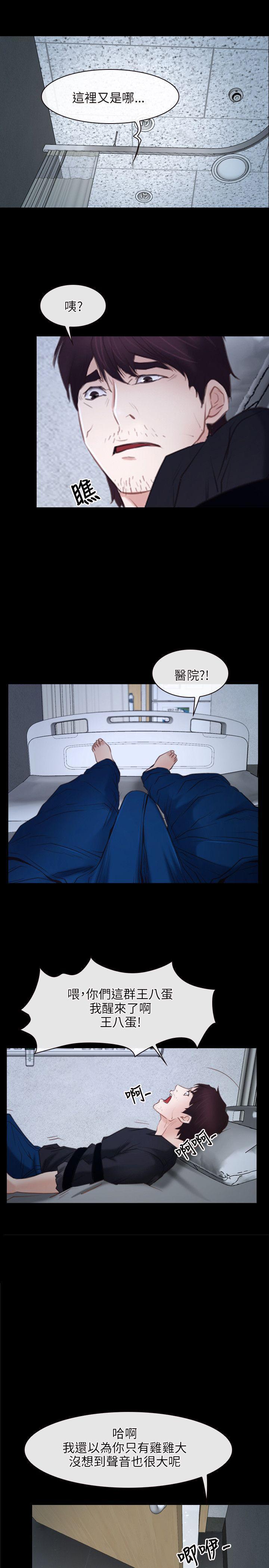 bl漫画网韩漫全集-第24话无删减无遮挡章节图片 