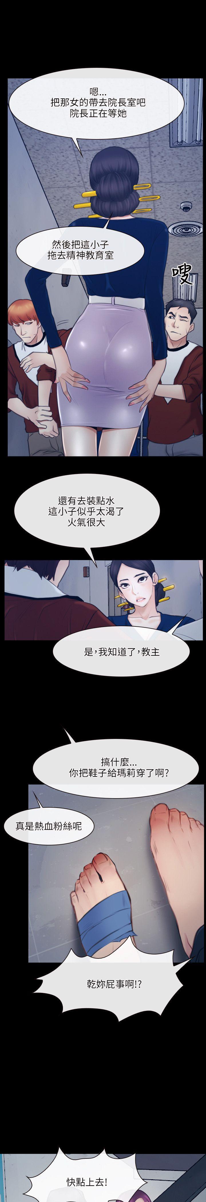 bl漫画网韩漫全集-第28话无删减无遮挡章节图片 