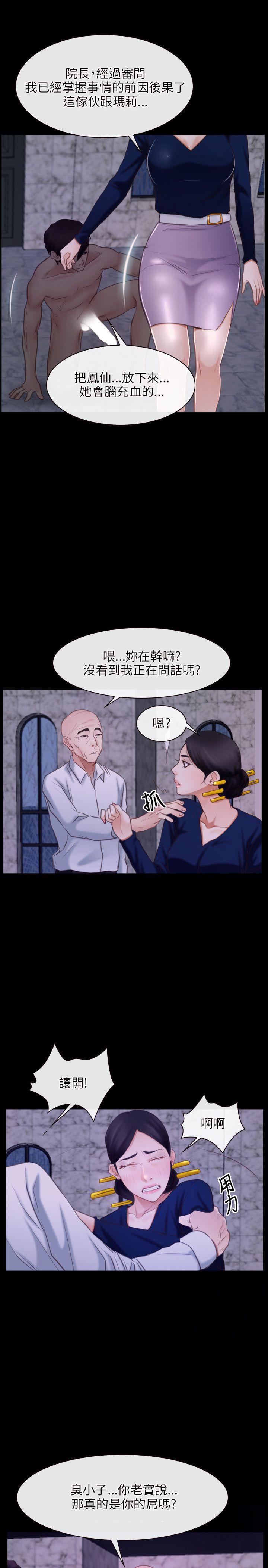 bl漫画网韩漫全集-第29话无删减无遮挡章节图片 