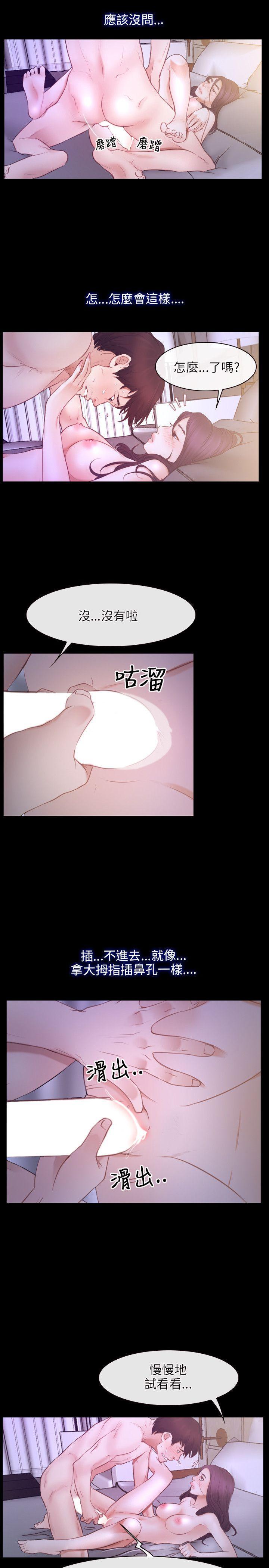 bl漫画网韩漫全集-第33话无删减无遮挡章节图片 