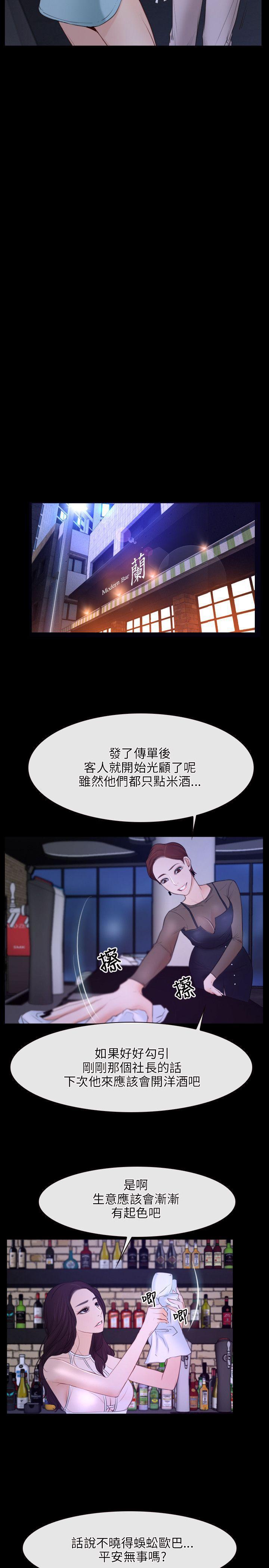 bl漫画网韩漫全集-第35话无删减无遮挡章节图片 