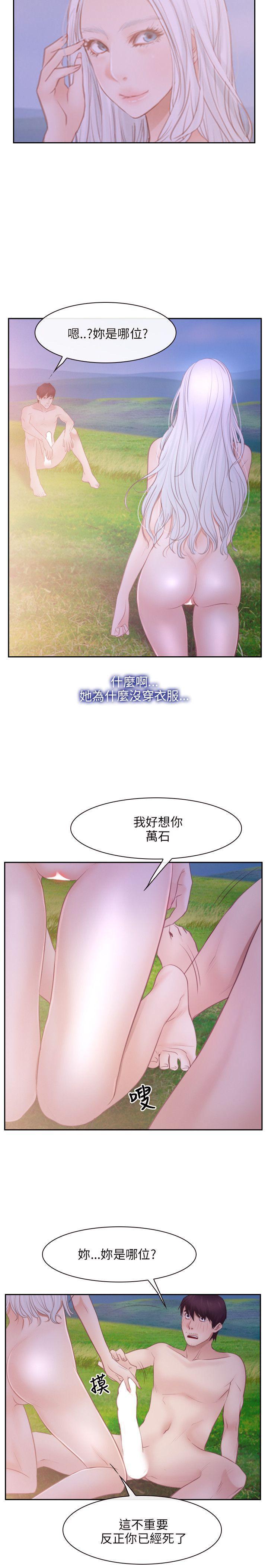 bl漫画网韩漫全集-第36话无删减无遮挡章节图片 