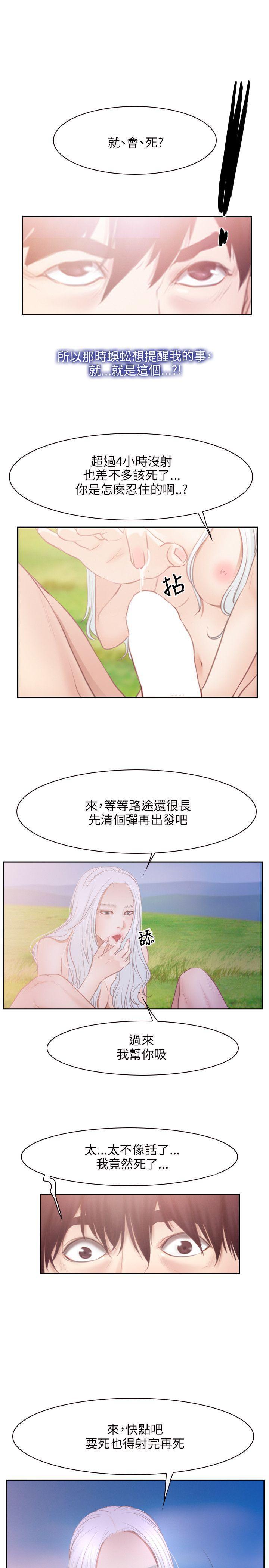 bl漫画网韩漫全集-第36话无删减无遮挡章节图片 