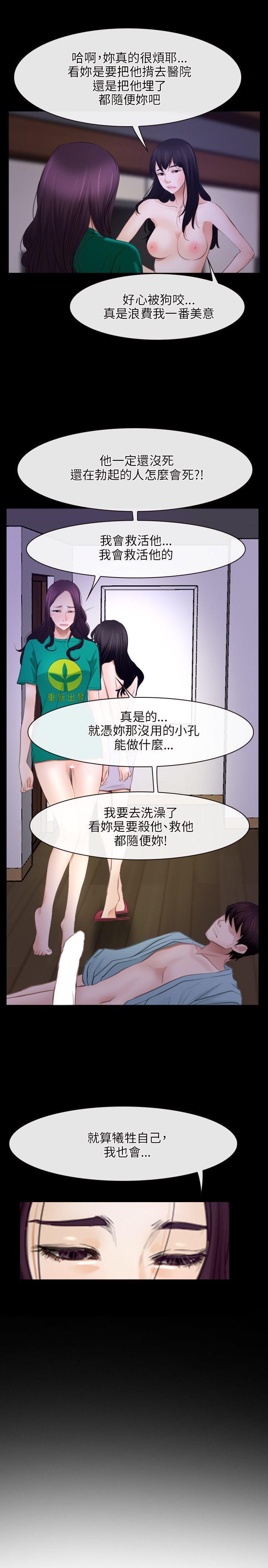 bl漫画网韩漫全集-第36话无删减无遮挡章节图片 