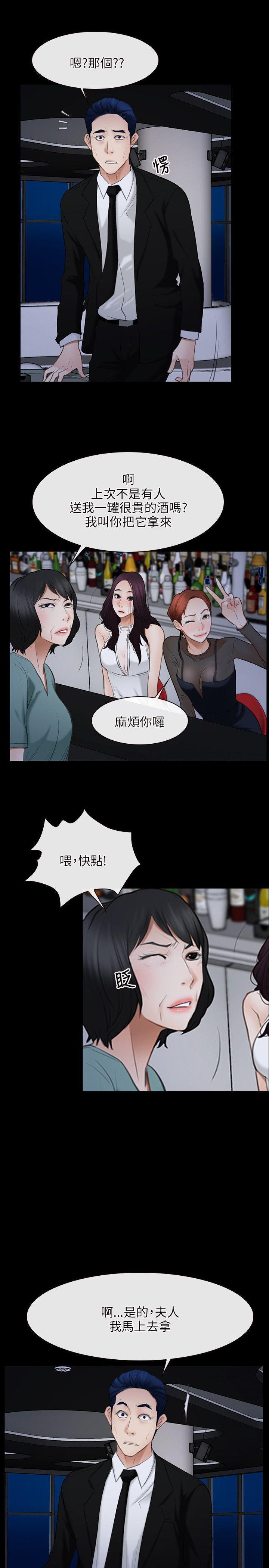 bl漫画网韩漫全集-第37话无删减无遮挡章节图片 