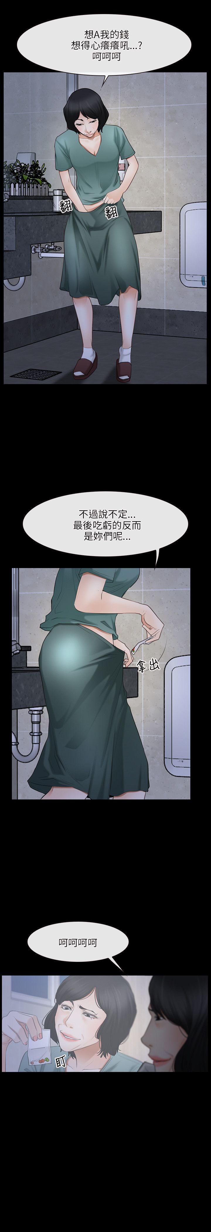 bl漫画网韩漫全集-第37话无删减无遮挡章节图片 