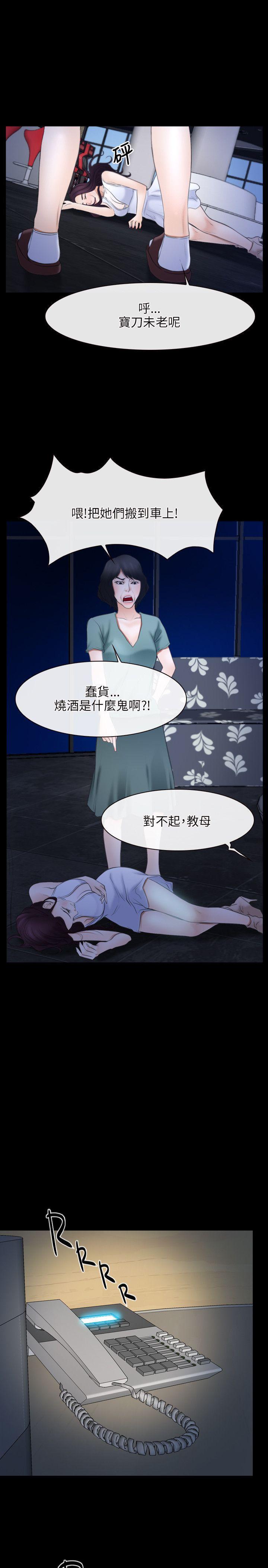 bl漫画网韩漫全集-第38话无删减无遮挡章节图片 