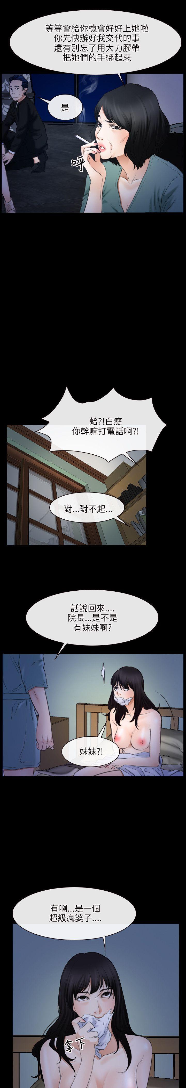 bl漫画网韩漫全集-第38话无删减无遮挡章节图片 