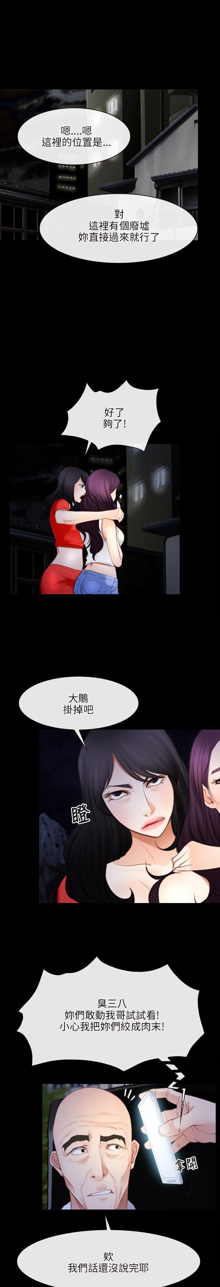 bl漫画网韩漫全集-第41话无删减无遮挡章节图片 