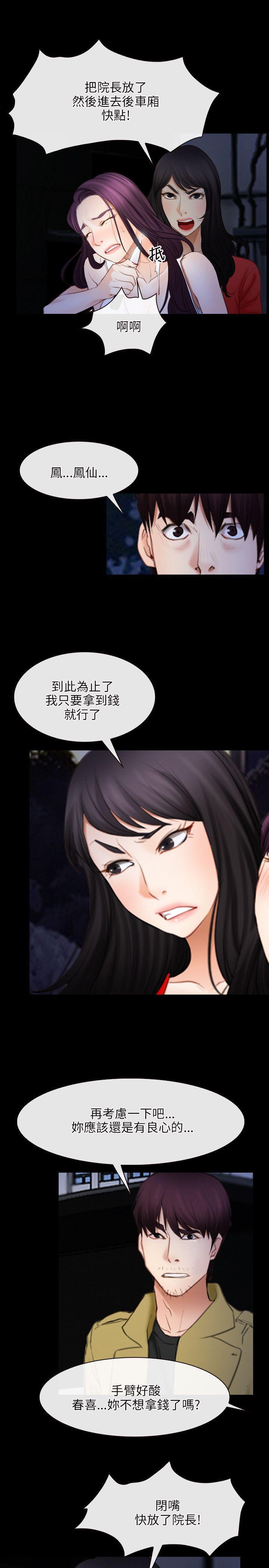 bl漫画网韩漫全集-第41话无删减无遮挡章节图片 