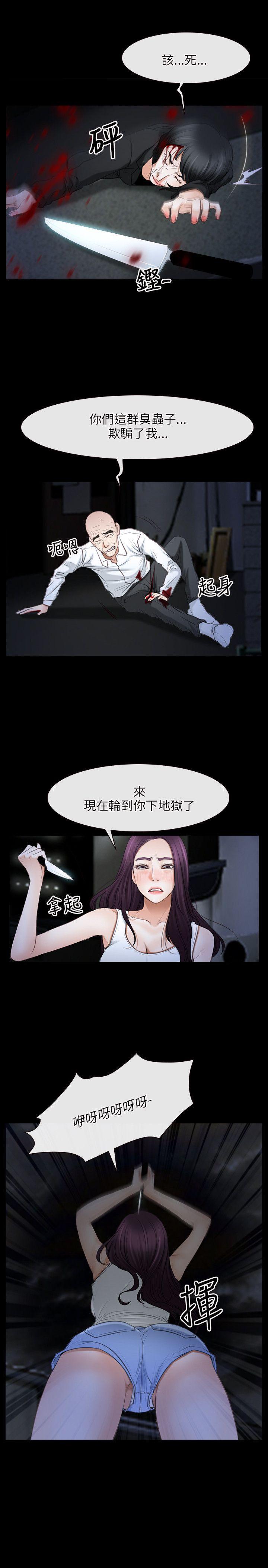 bl漫画网韩漫全集-第43话无删减无遮挡章节图片 