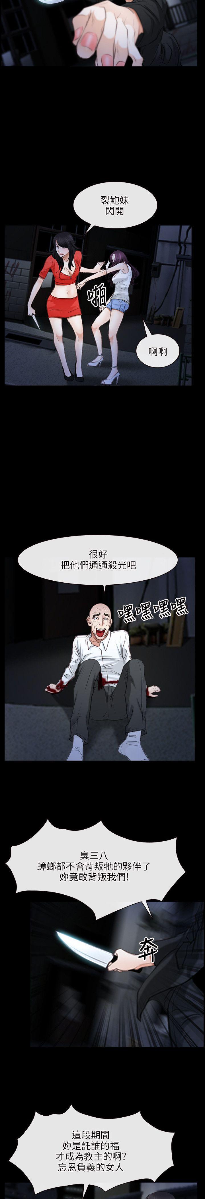 bl漫画网韩漫全集-第43话无删减无遮挡章节图片 