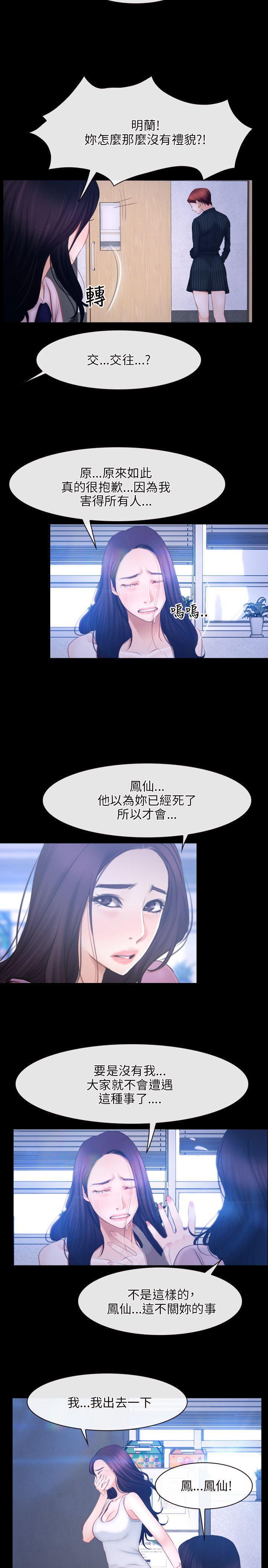 bl漫画网韩漫全集-第45话无删减无遮挡章节图片 