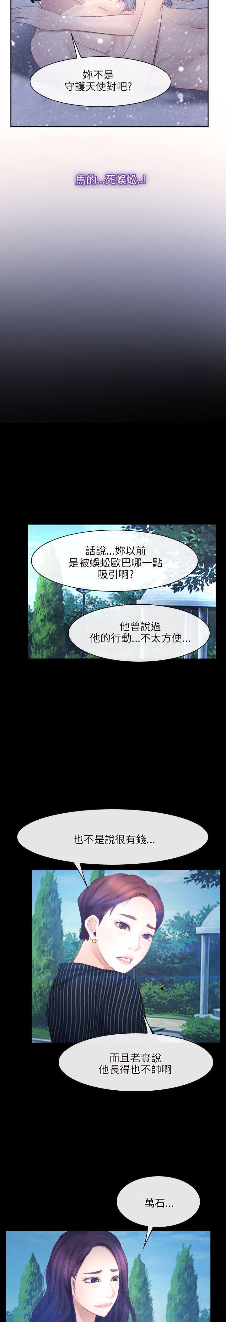 bl漫画网韩漫全集-第46话无删减无遮挡章节图片 