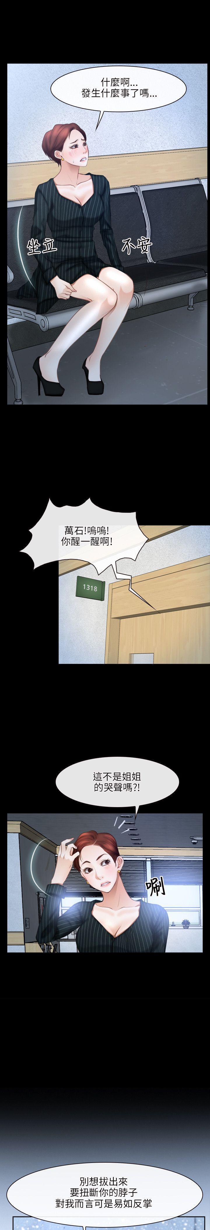 bl漫画网韩漫全集-第47话无删减无遮挡章节图片 