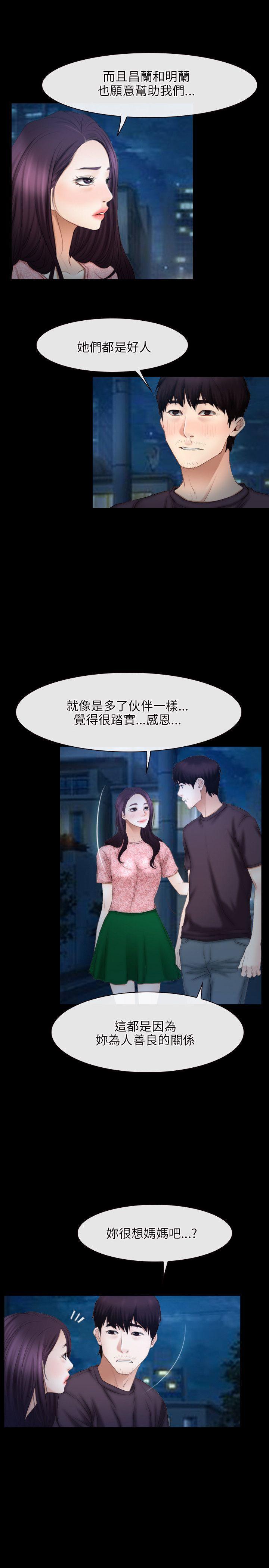 bl漫画网韩漫全集-第49话无删减无遮挡章节图片 