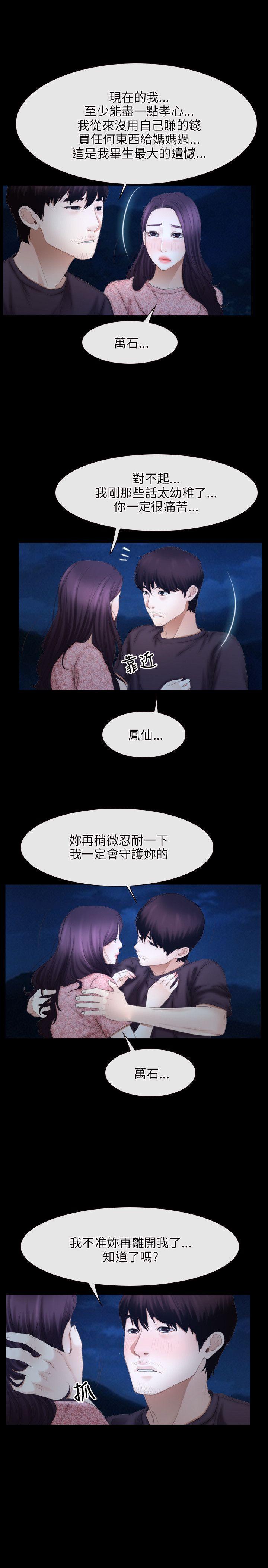 bl漫画网韩漫全集-第49话无删减无遮挡章节图片 