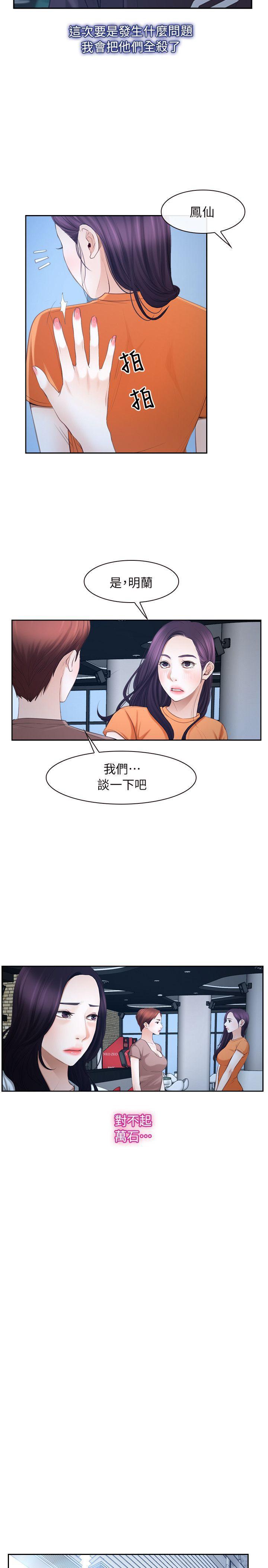 bl漫画网韩漫全集-第51话无删减无遮挡章节图片 