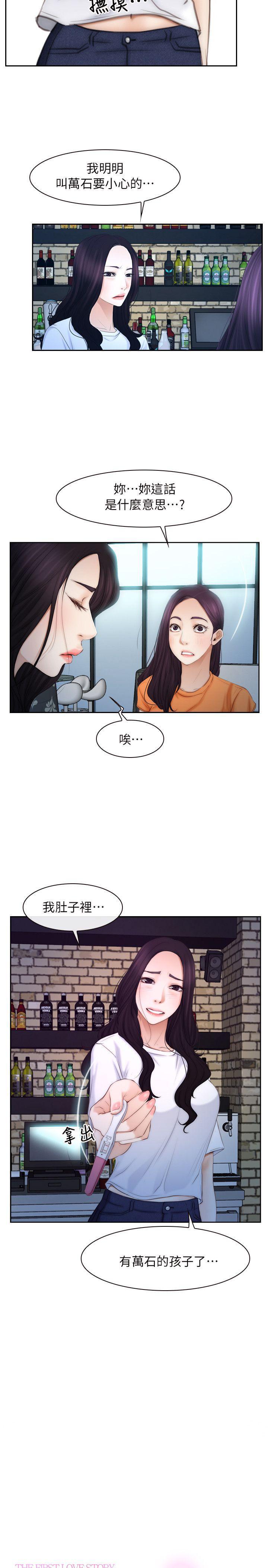 bl漫画网韩漫全集-第53话无删减无遮挡章节图片 