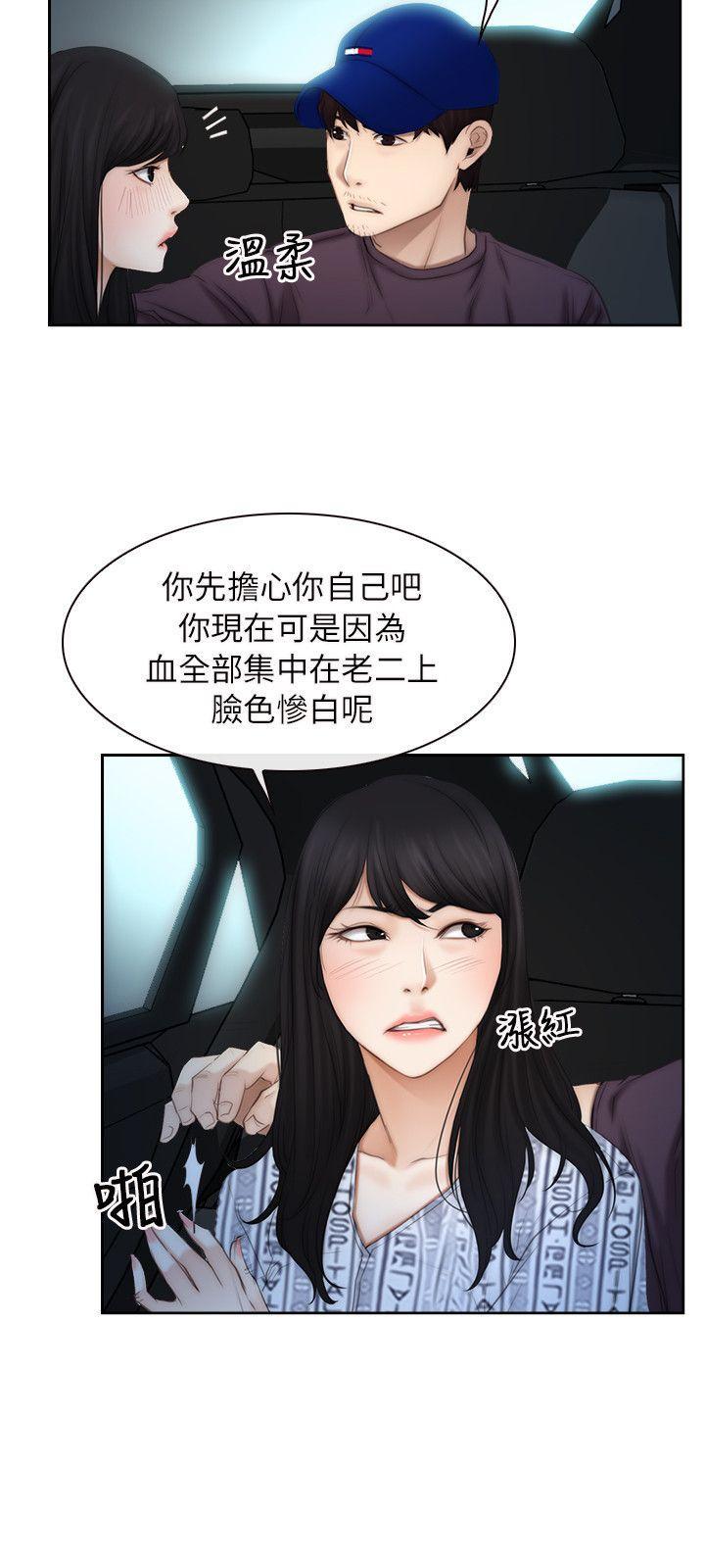 bl漫画网韩漫全集-第53话无删减无遮挡章节图片 