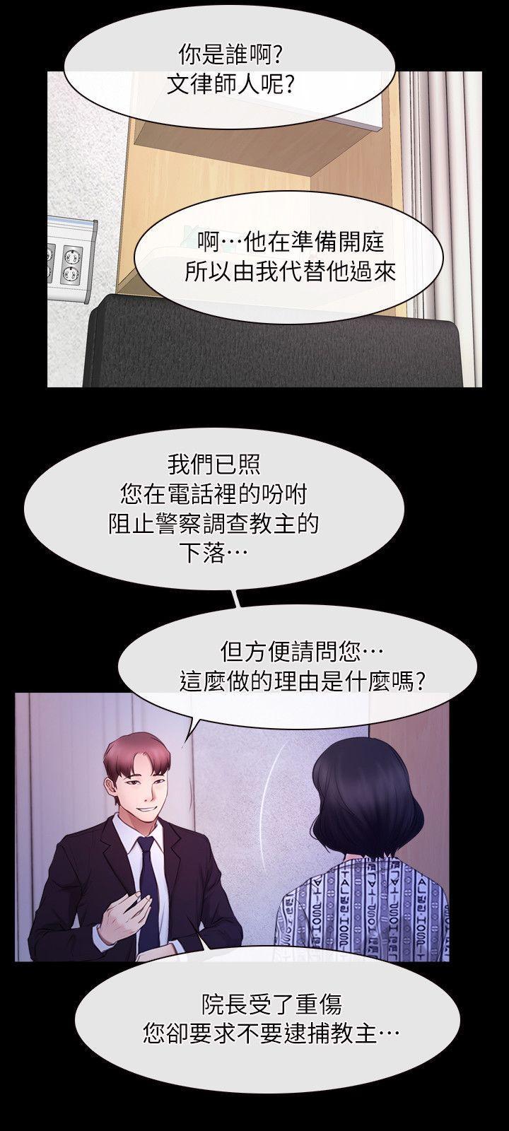 bl漫画网韩漫全集-第54话无删减无遮挡章节图片 