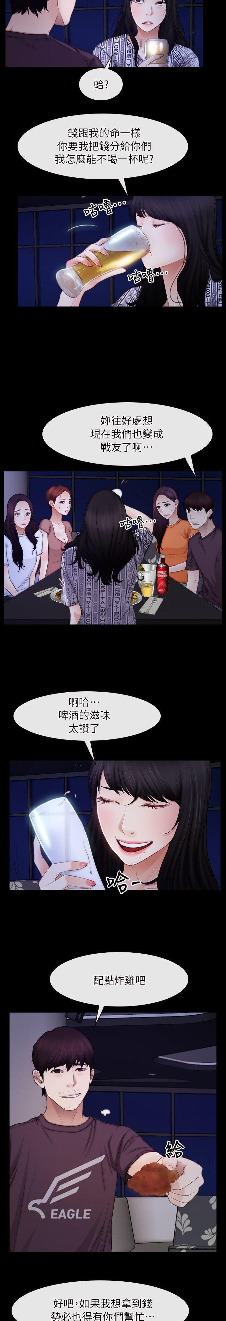 bl漫画网韩漫全集-第55话无删减无遮挡章节图片 