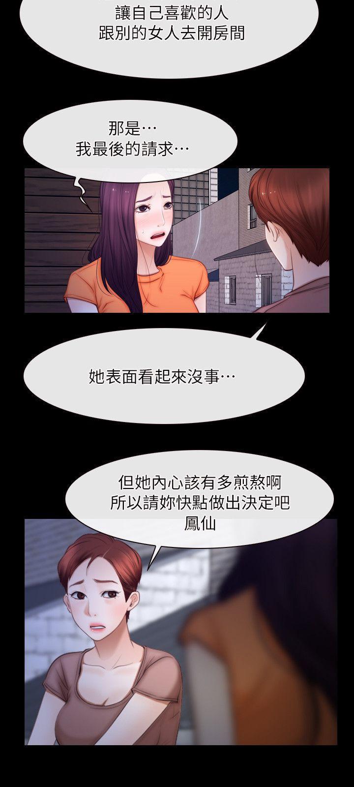 bl漫画网韩漫全集-第56话无删减无遮挡章节图片 