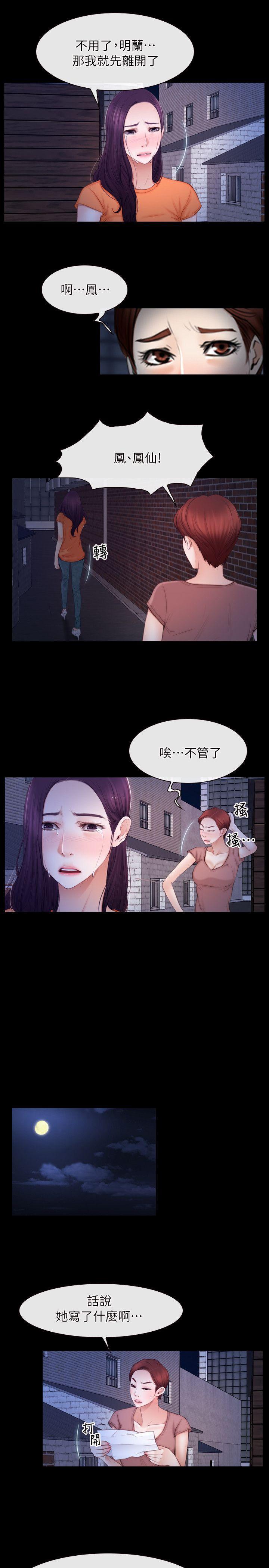 bl漫画网韩漫全集-第56话无删减无遮挡章节图片 