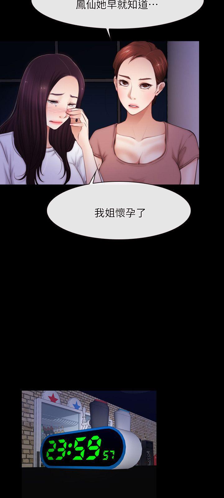 bl漫画网韩漫全集-第56话无删减无遮挡章节图片 