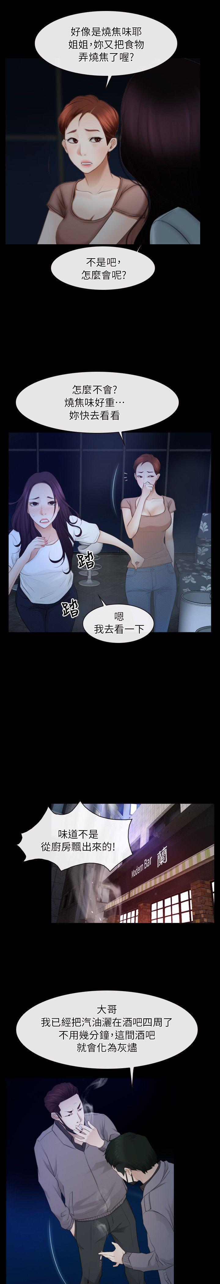 bl漫画网韩漫全集-第57话无删减无遮挡章节图片 