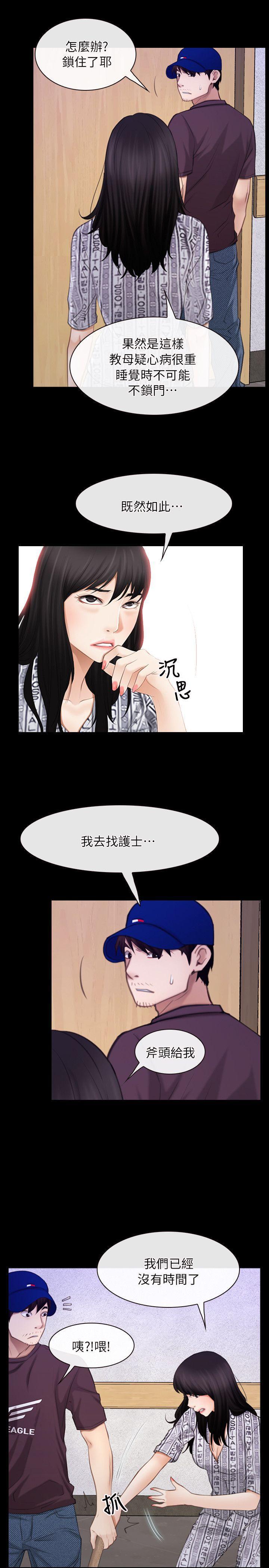 bl漫画网韩漫全集-第60话 - 神力丧失无删减无遮挡章节图片 