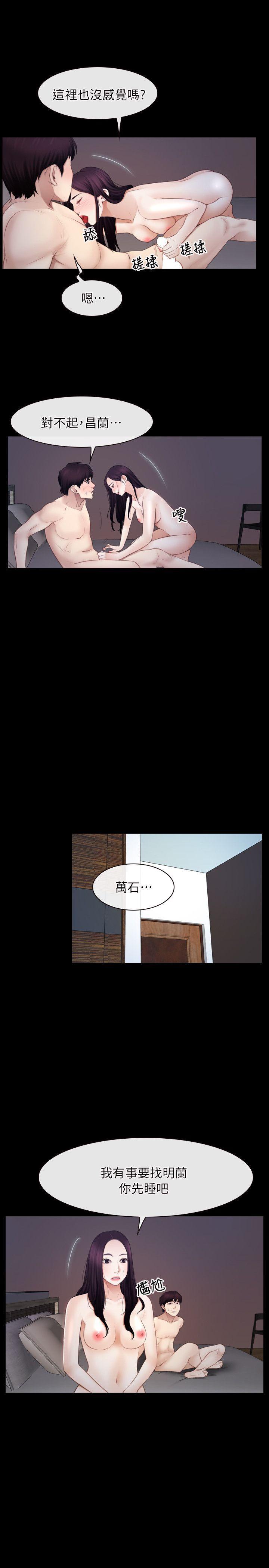 bl漫画网韩漫全集-第61话 - 真心话无删减无遮挡章节图片 